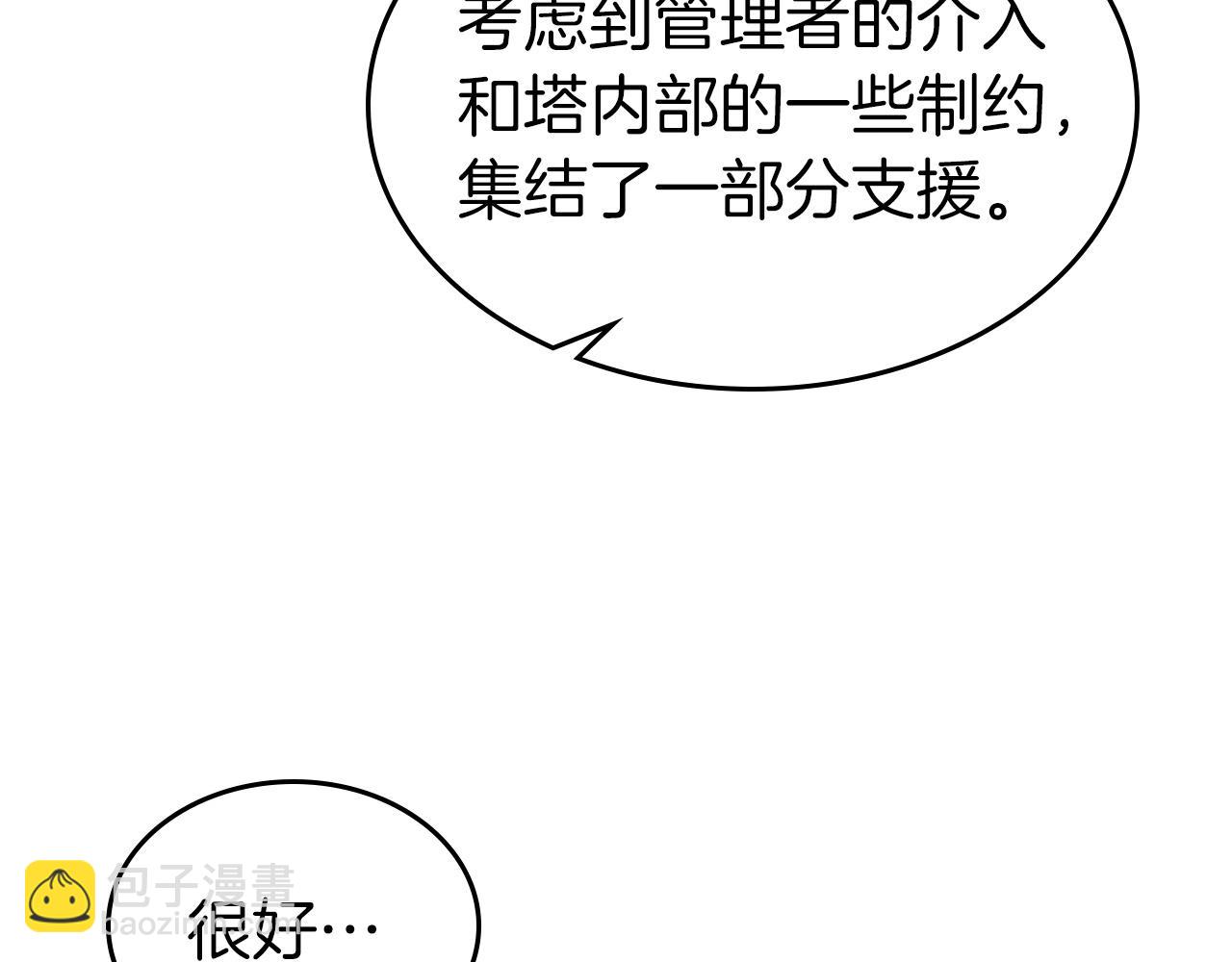 第27话 分赃289