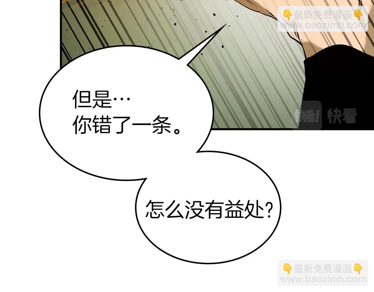 第27话 分赃45