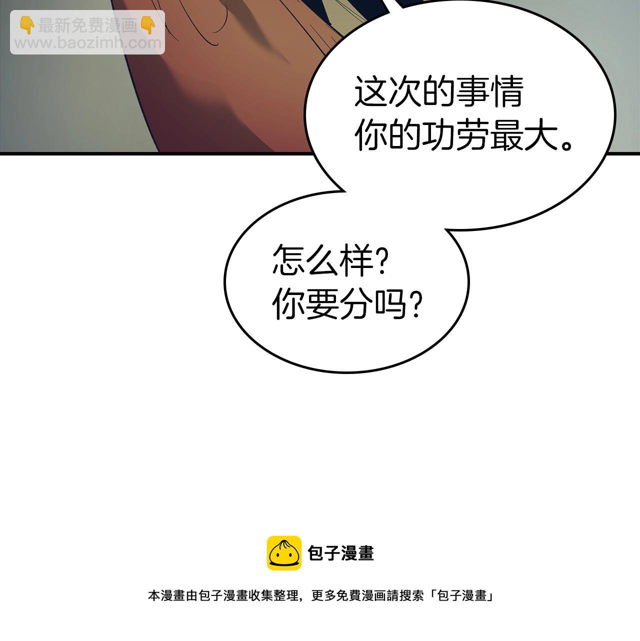 第27话 分赃48