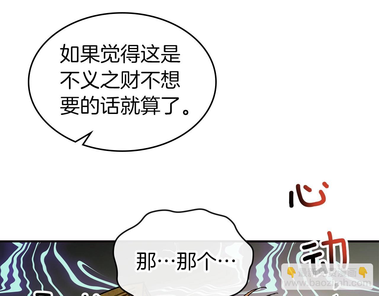 第27话 分赃49