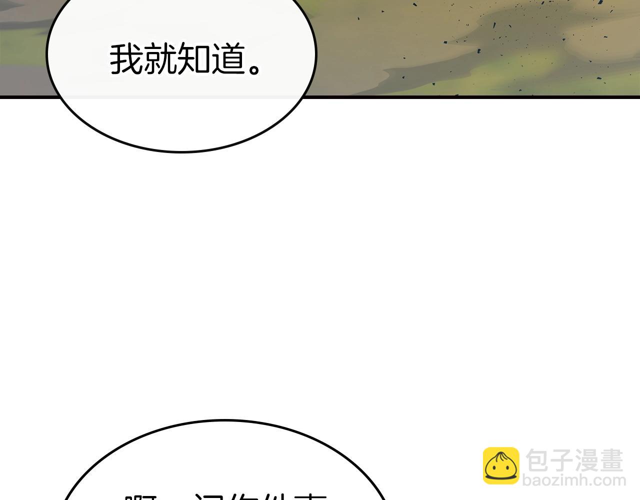 第27话 分赃58