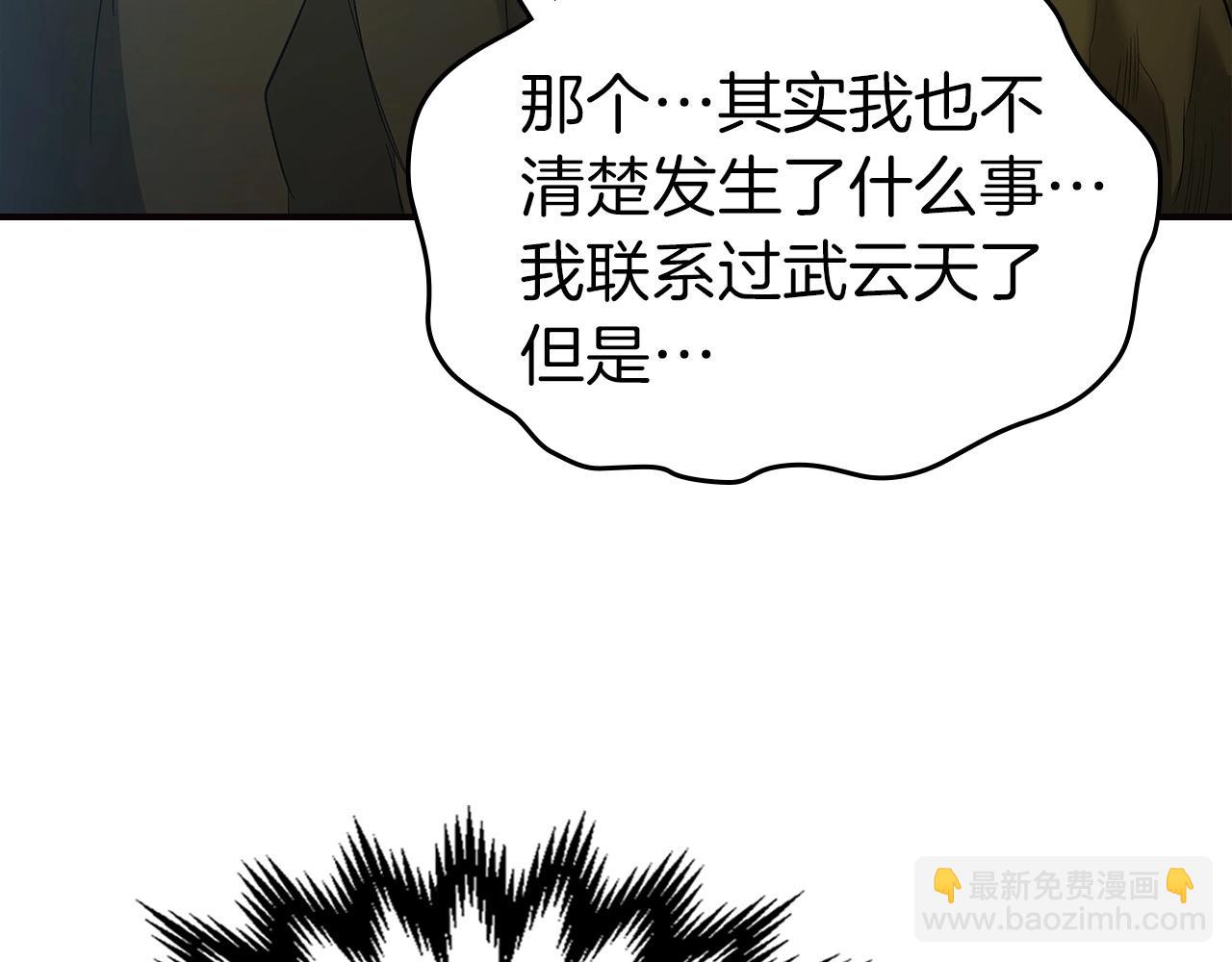 第27话 分赃75