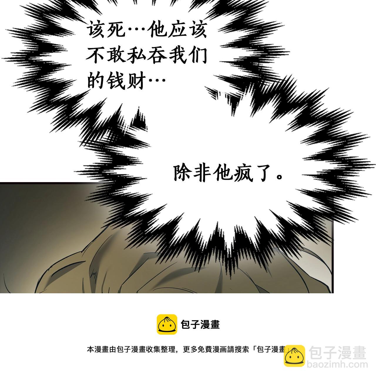 第27话 分赃76