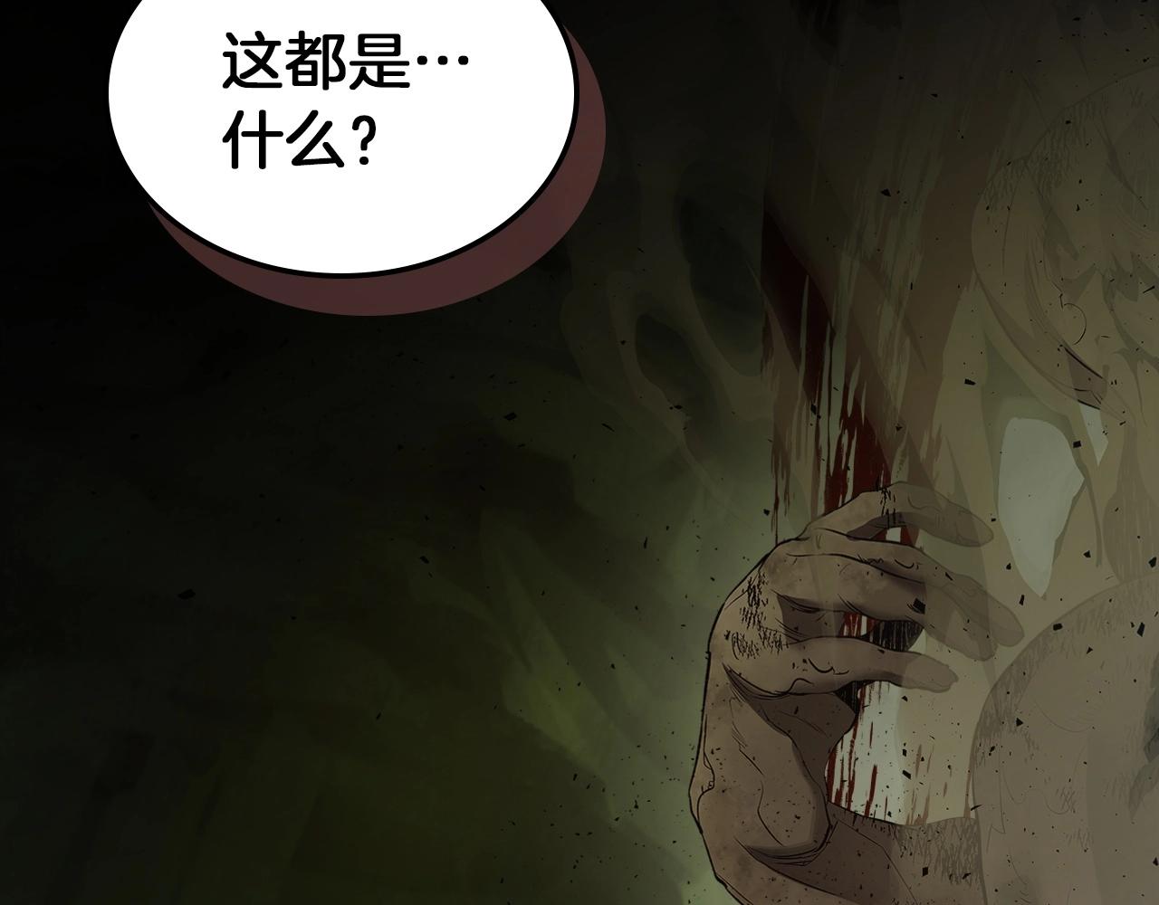 第27话 分赃86