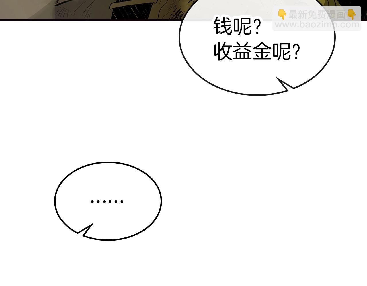 第27话 分赃95