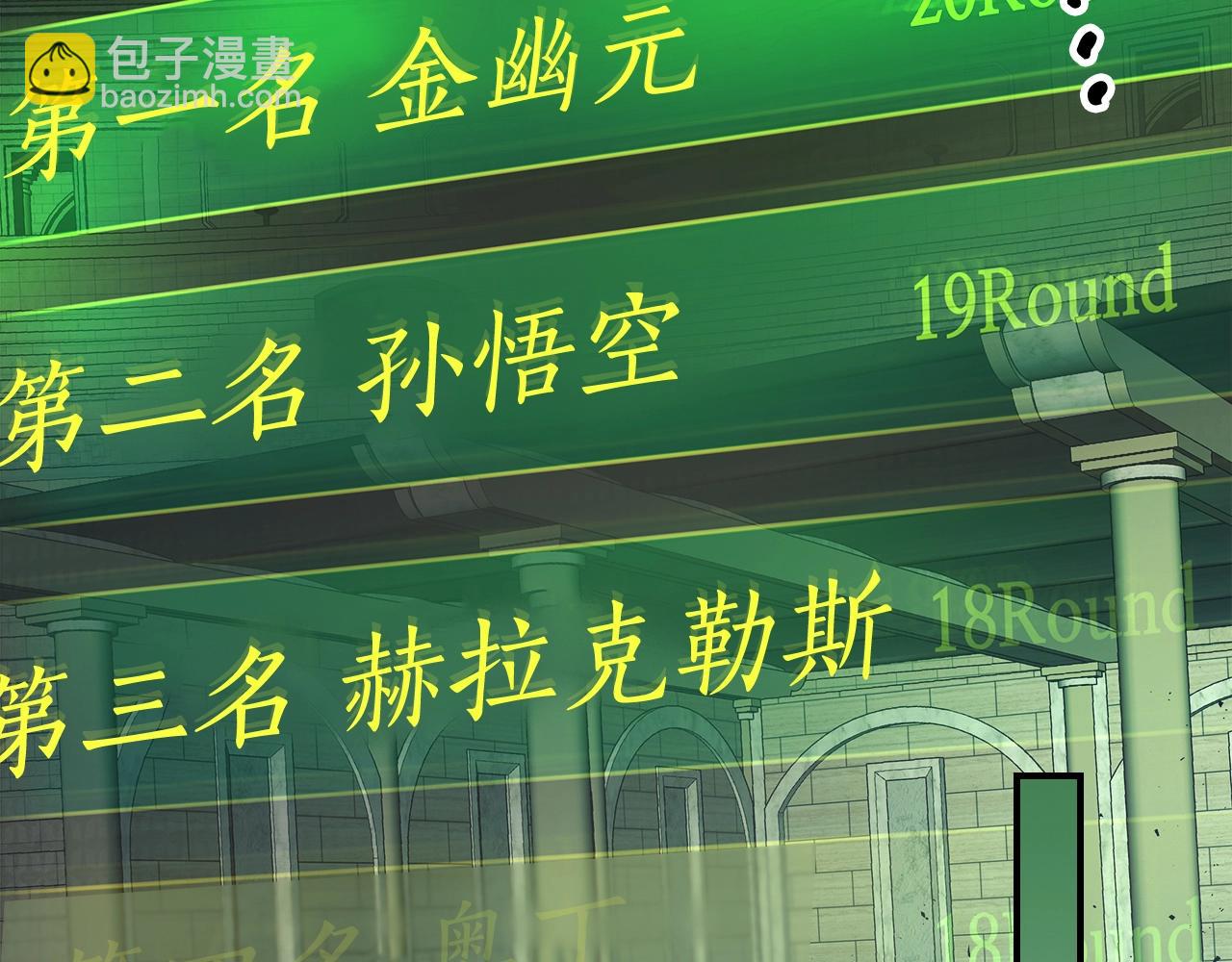 第34话 十拳剑195