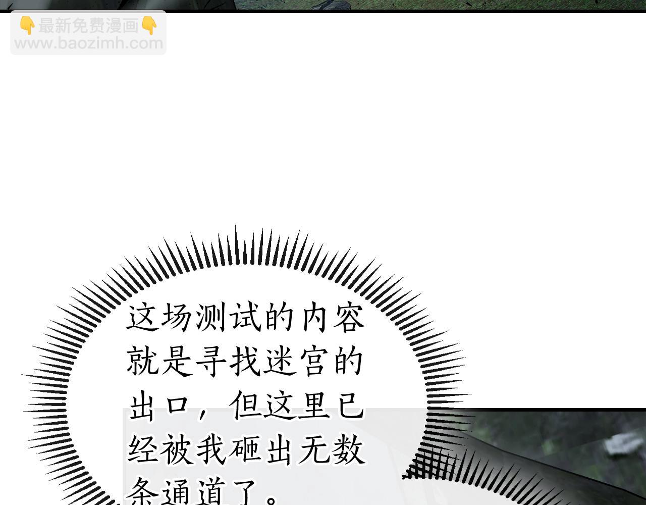 第34话 十拳剑231