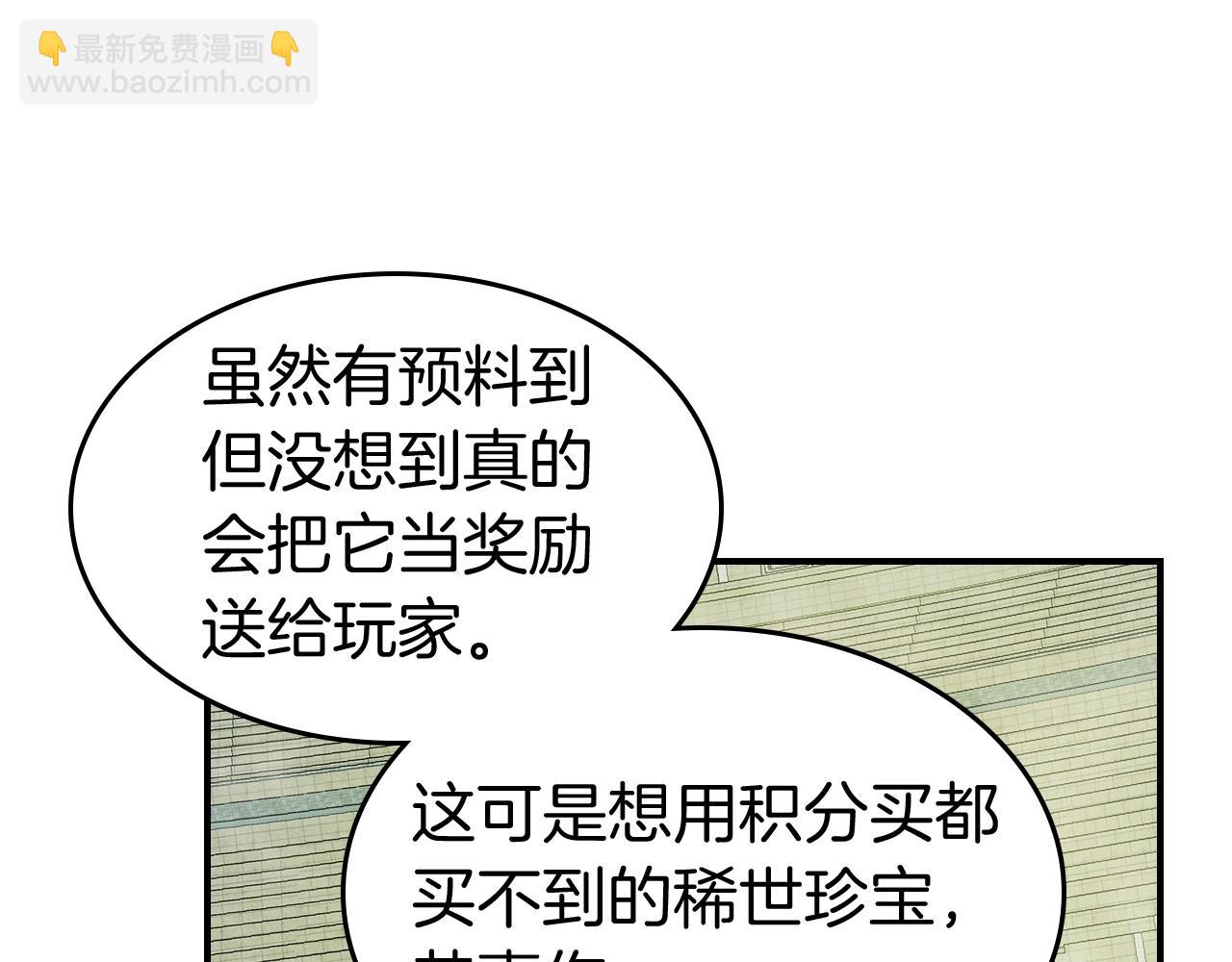 第34话 十拳剑86