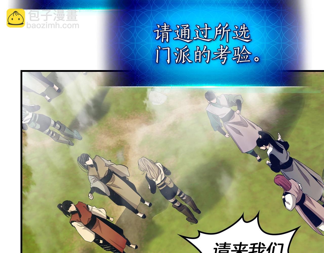 第35话 武林界101