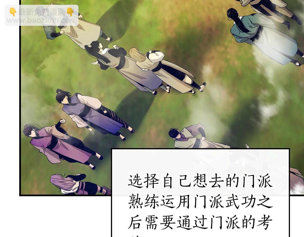 第35话 武林界103