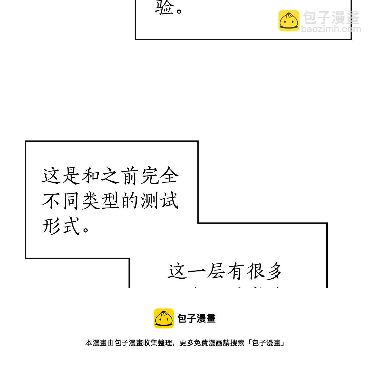 第35话 武林界108