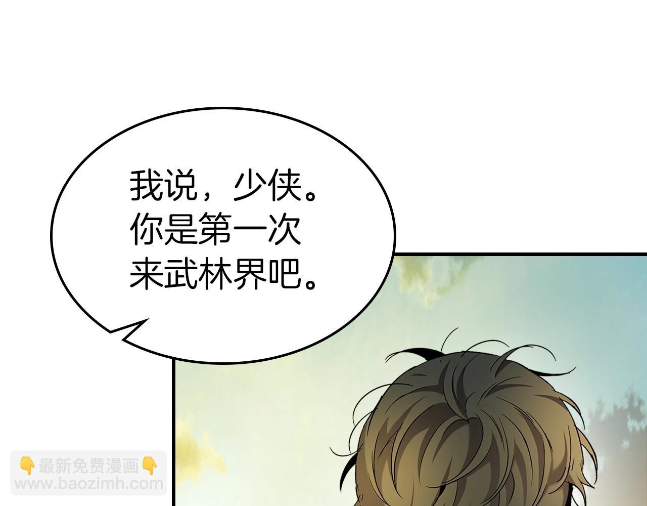 第35话 武林界111