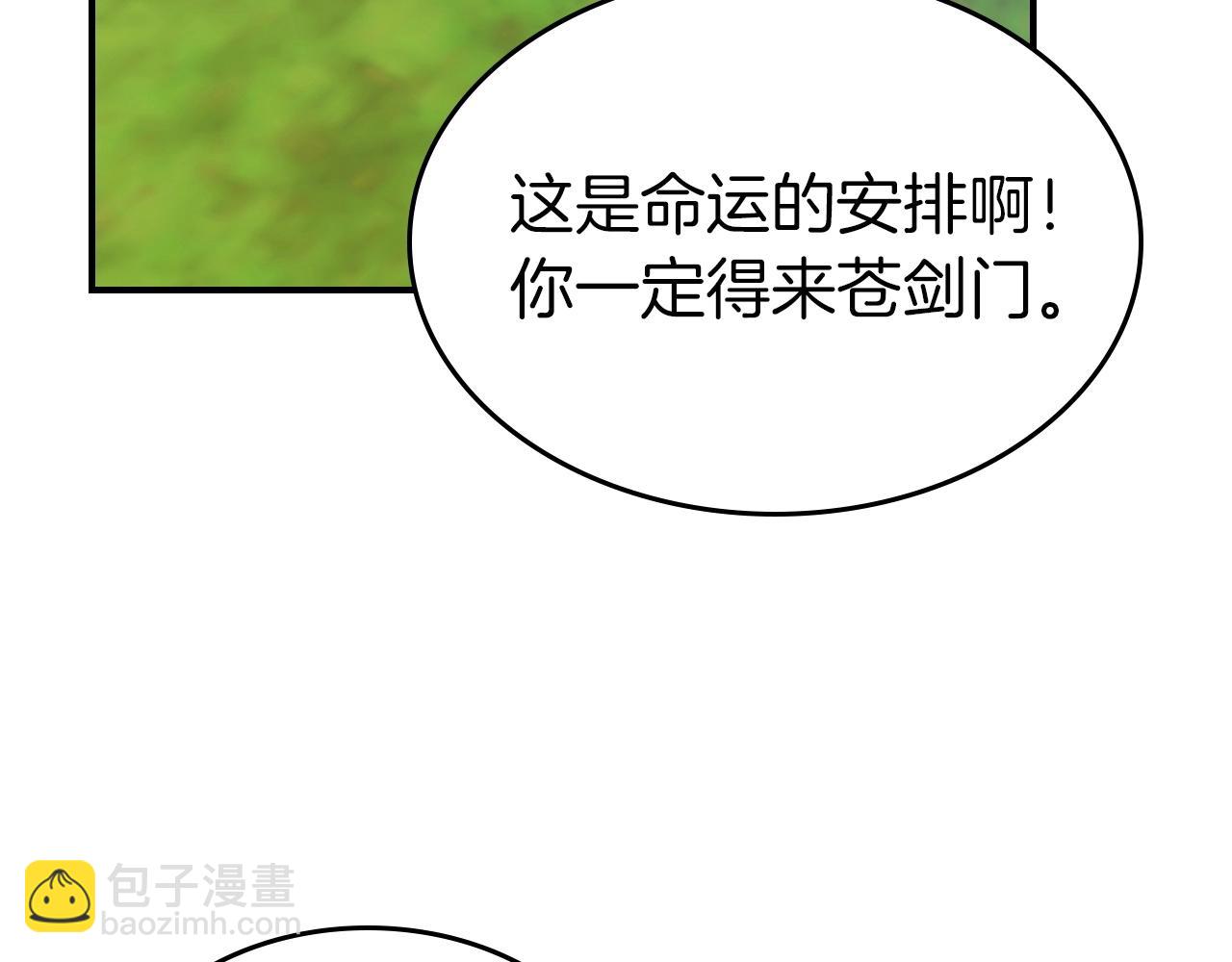 第35话 武林界119