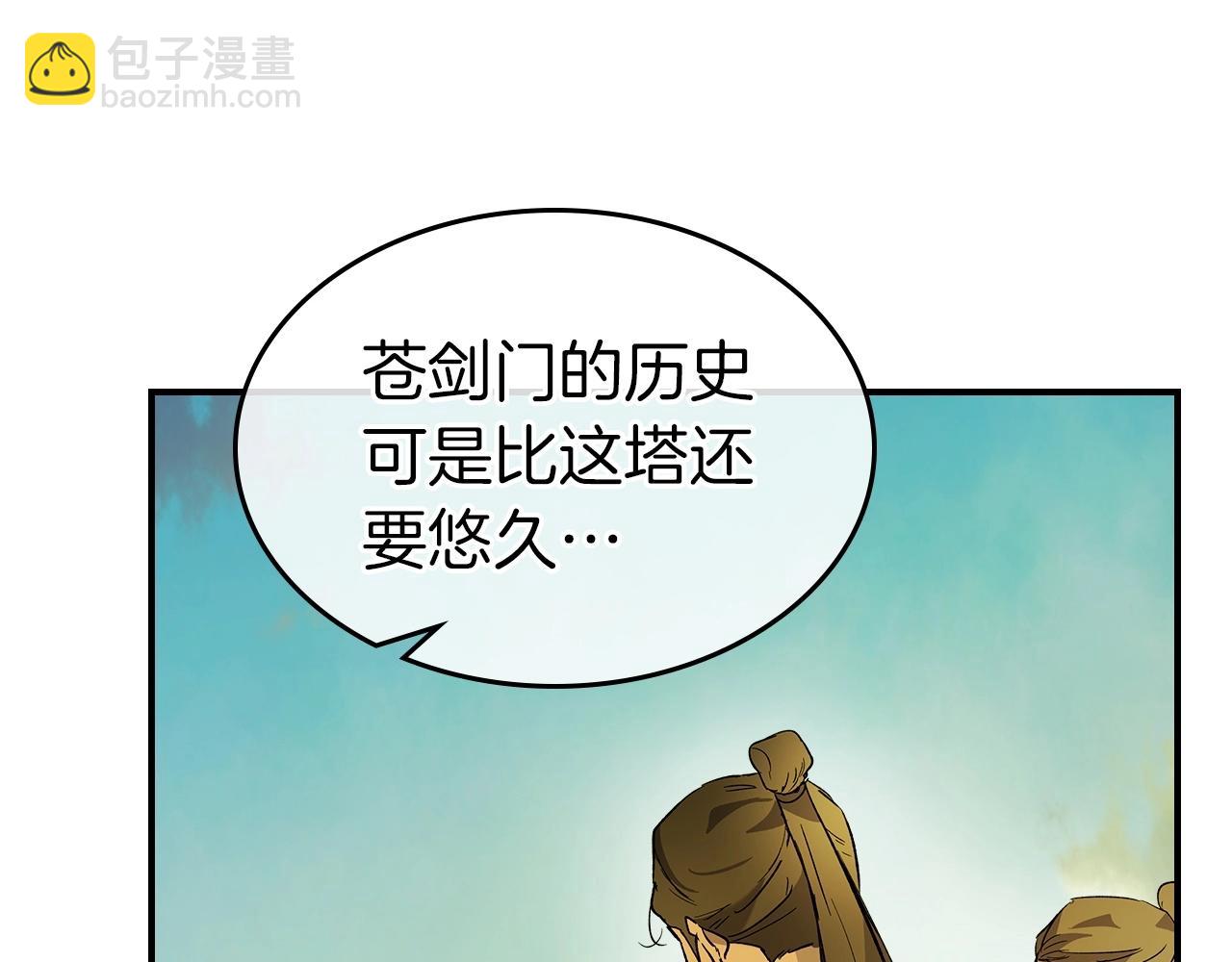 第35话 武林界123