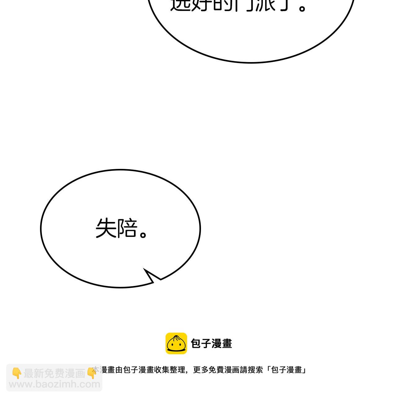 第35话 武林界128