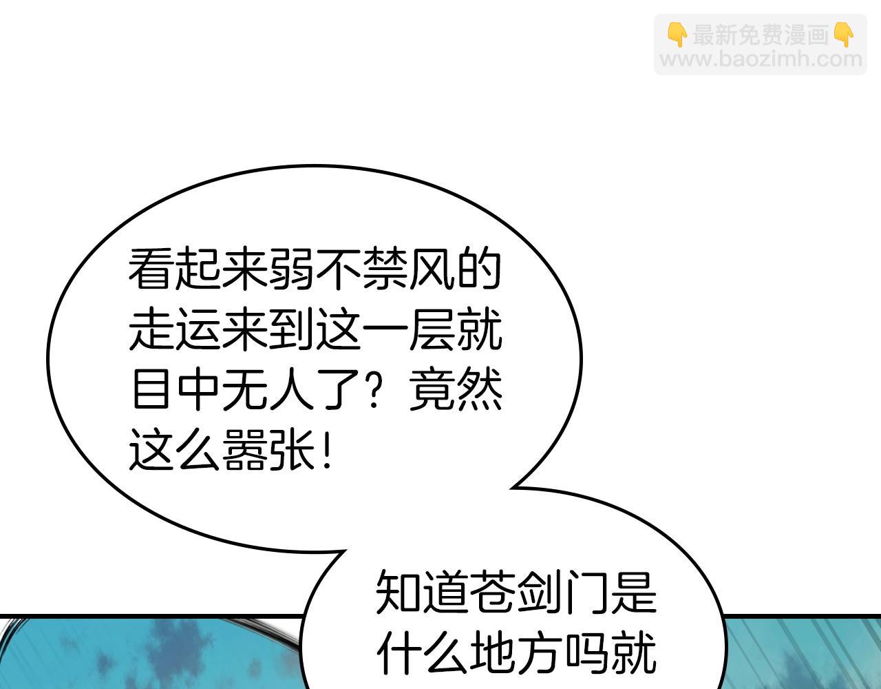 第35话 武林界134