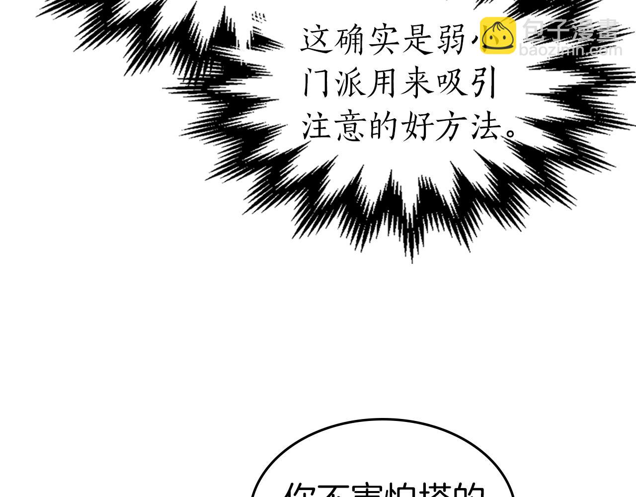 第35话 武林界140