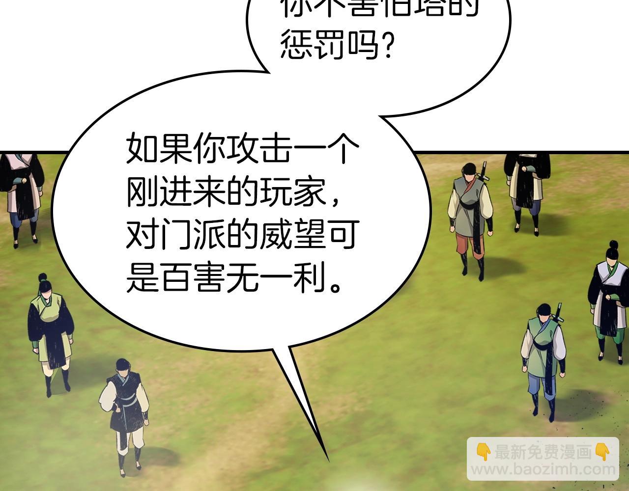 第35话 武林界141