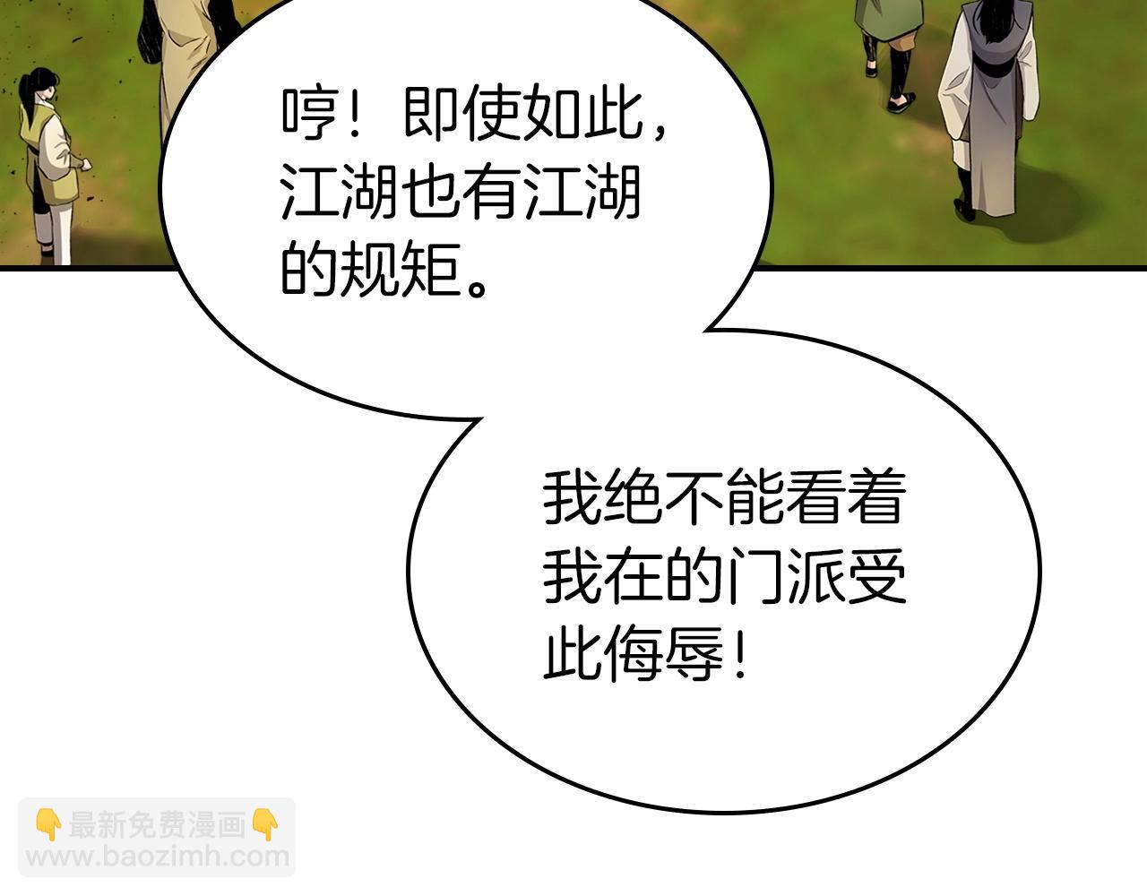 第35话 武林界143