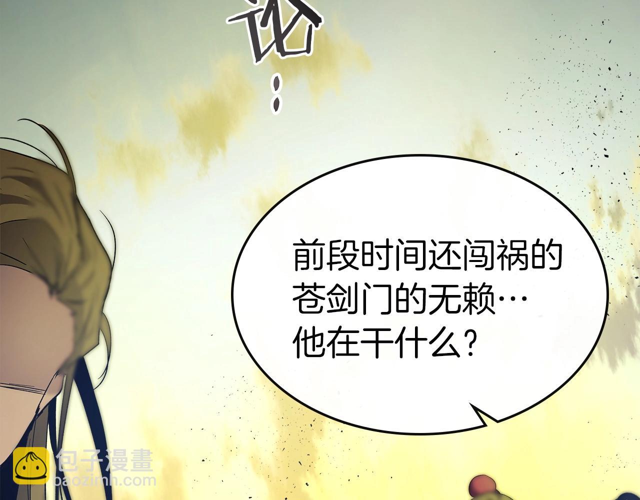 第35话 武林界167