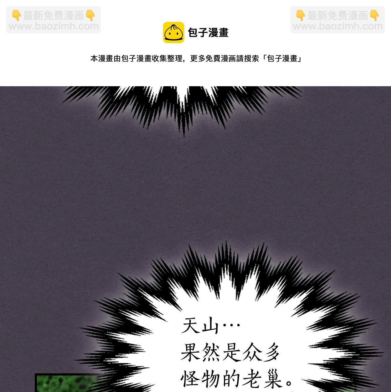 第35话 武林界226