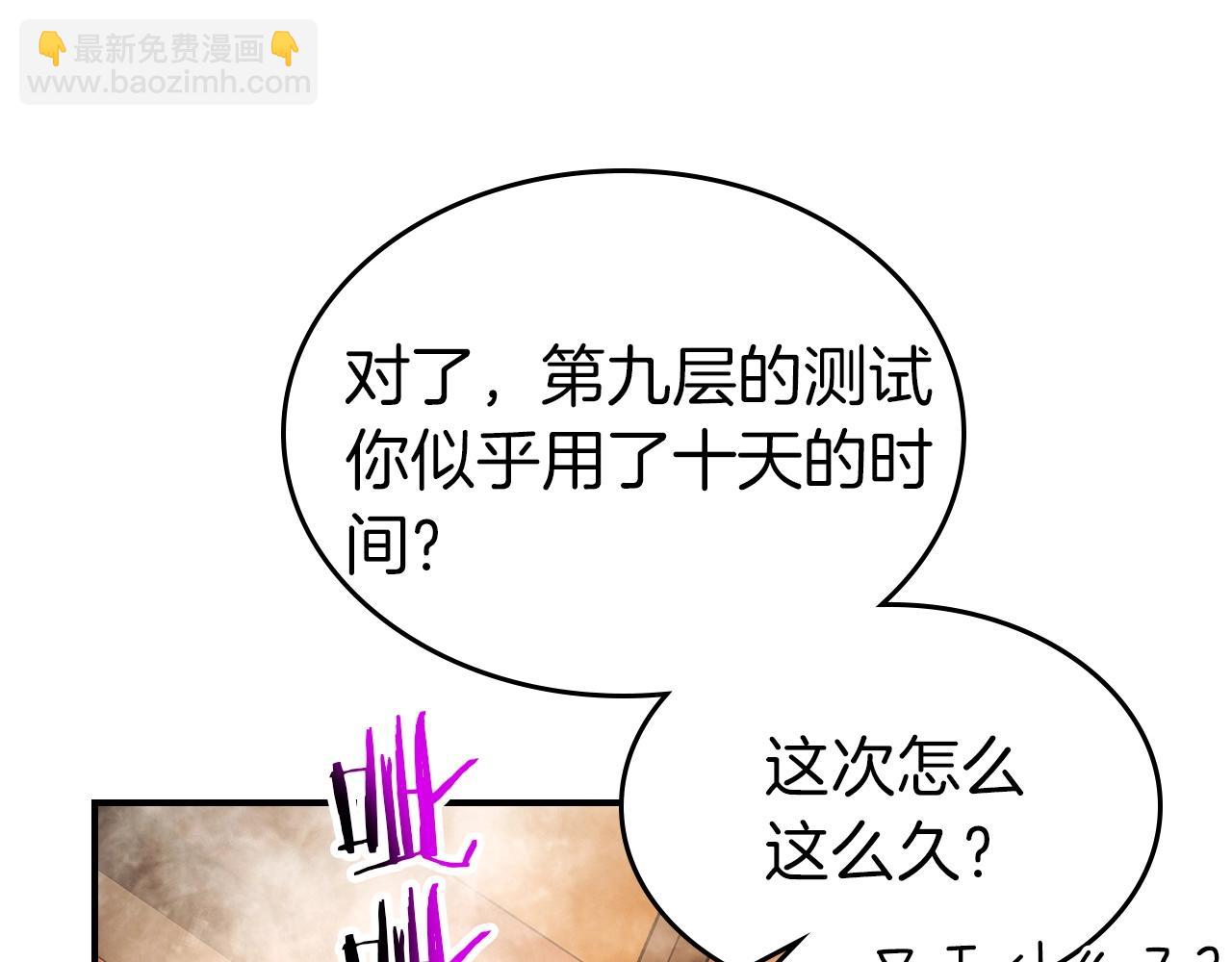第35话 武林界24