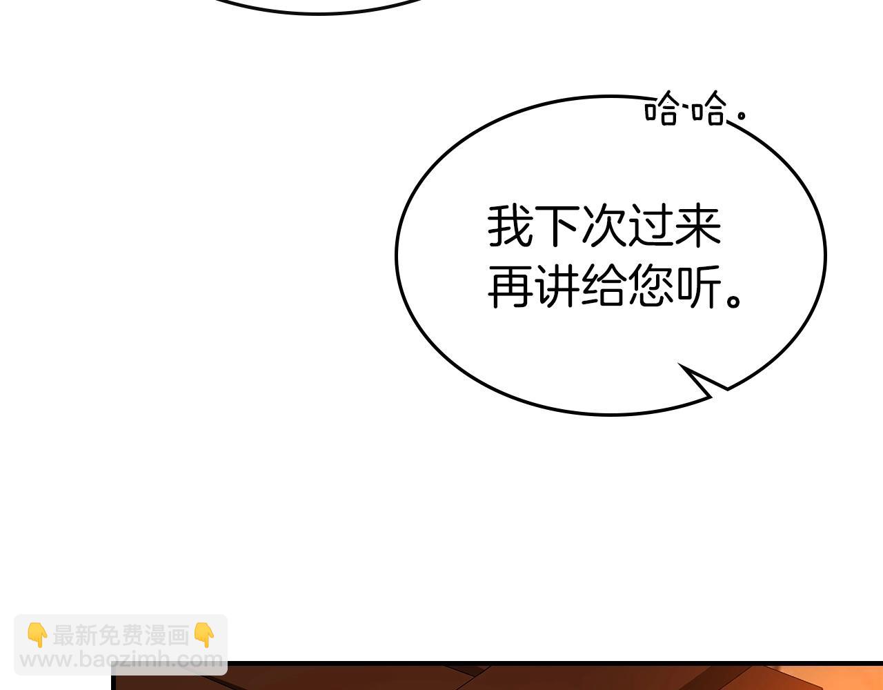 第35话 武林界35