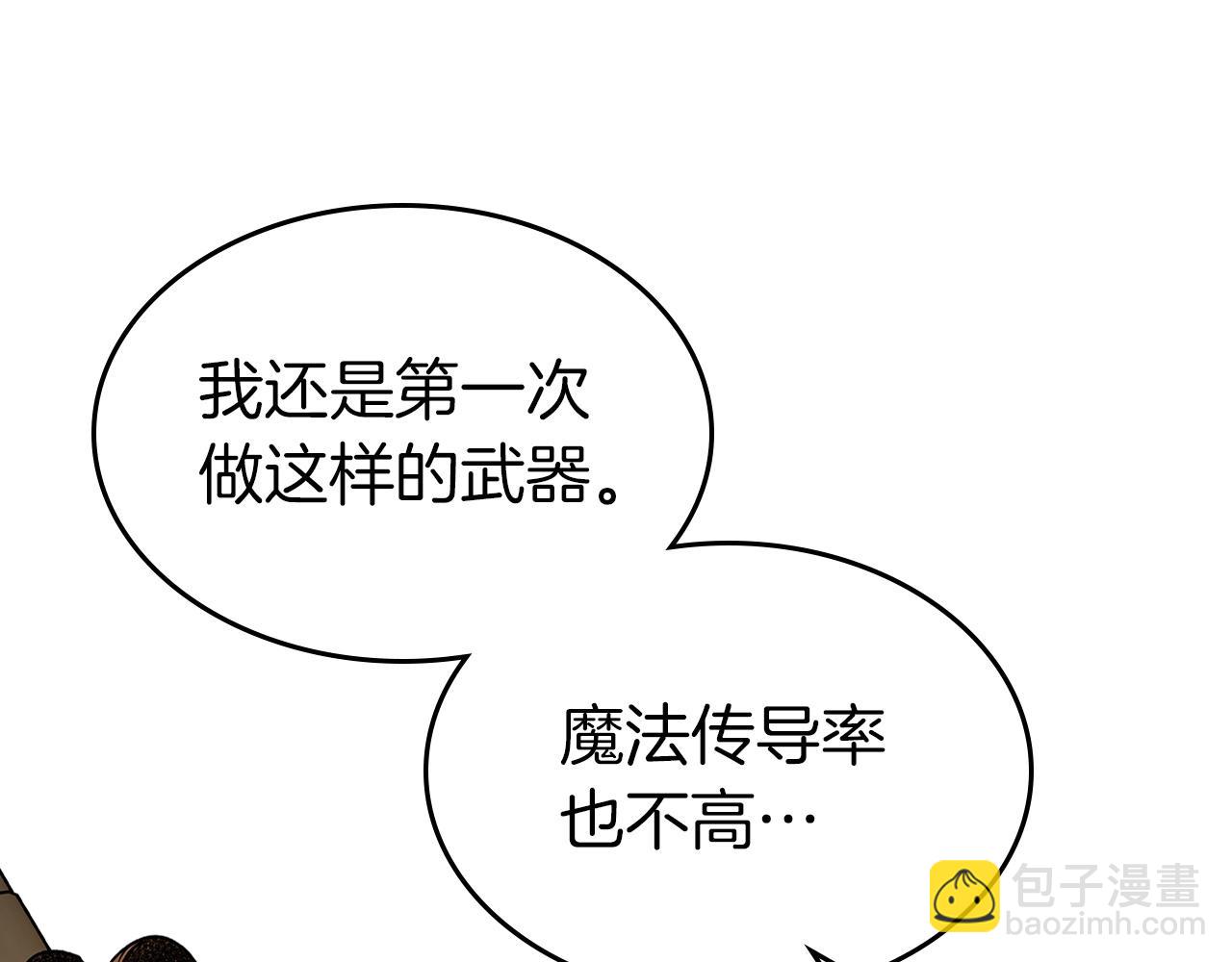 第35话 武林界39