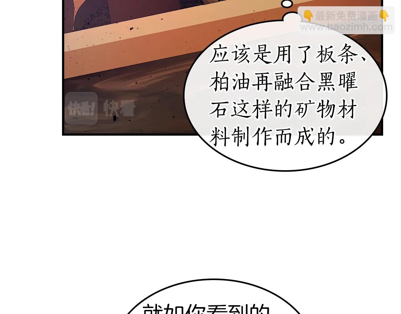 第35话 武林界45