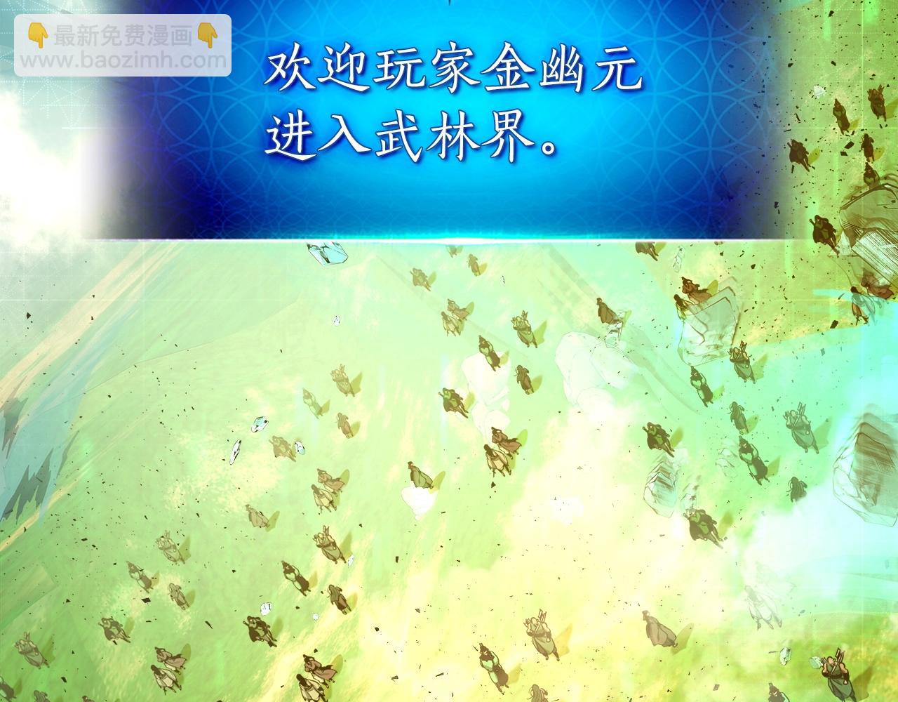 第35话 武林界88