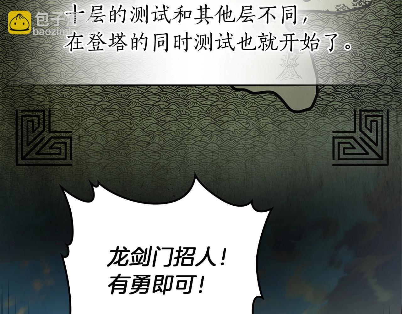 第35话 武林界95