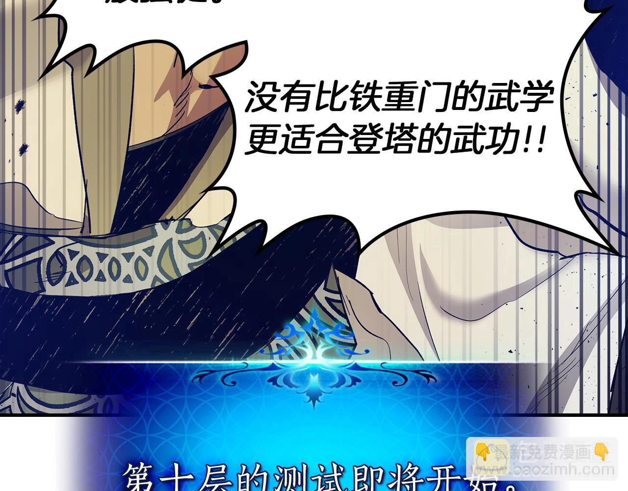 第35话 武林界99