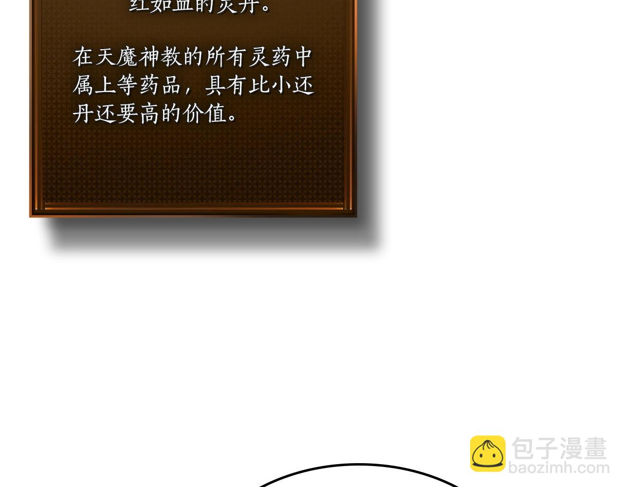 第38话 权天主的考验137
