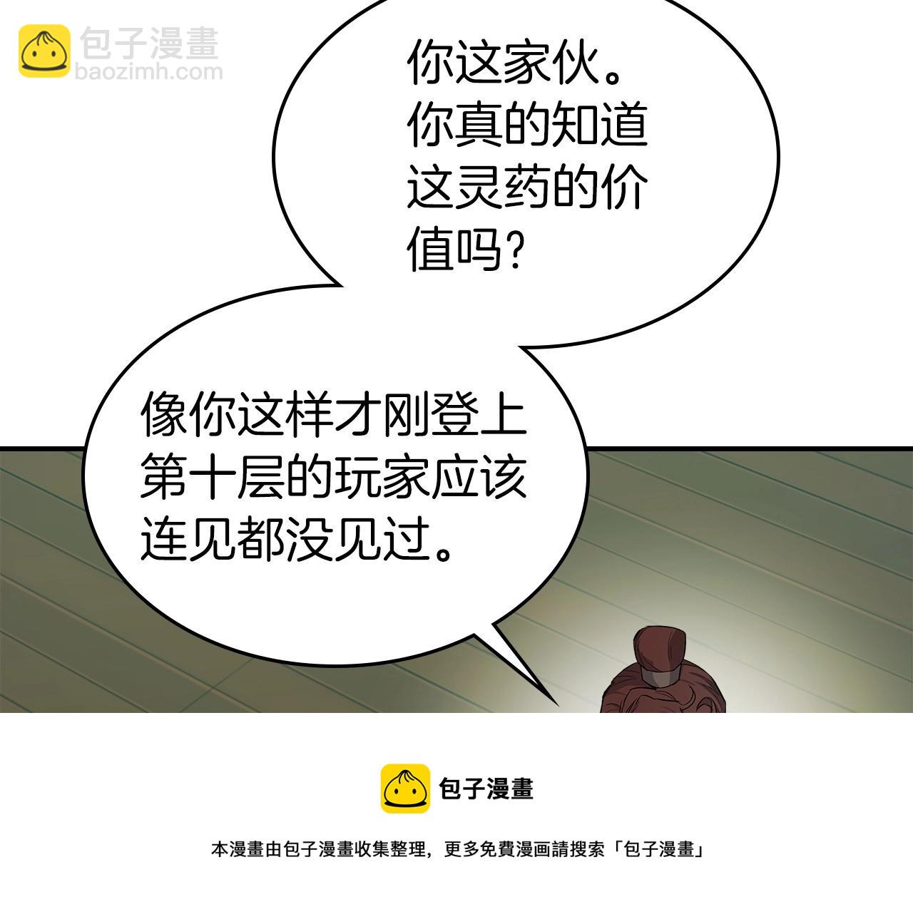 第38话 权天主的考验138