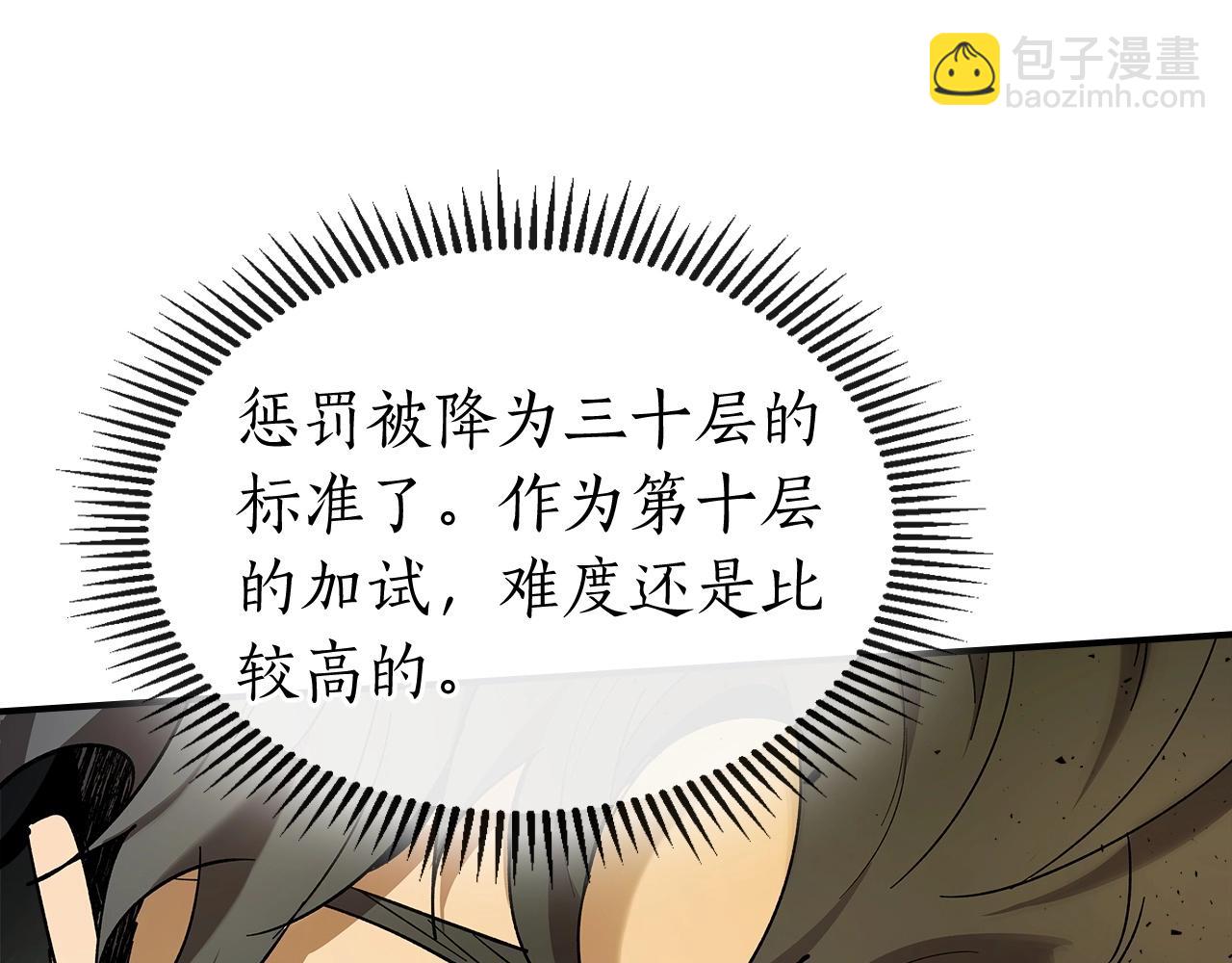 第38话 权天主的考验14