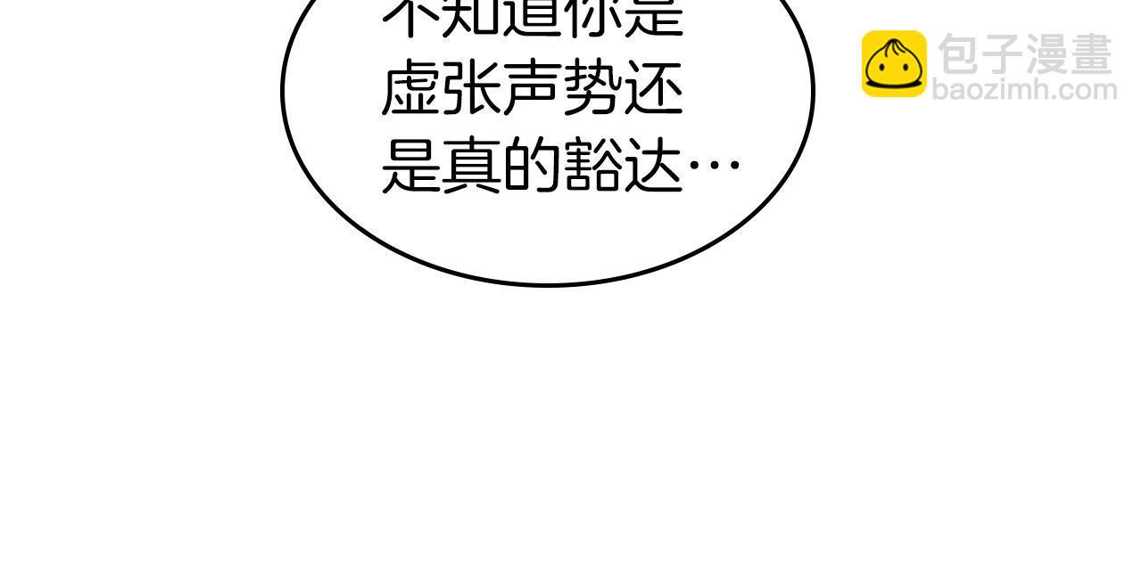 第38话 权天主的考验141