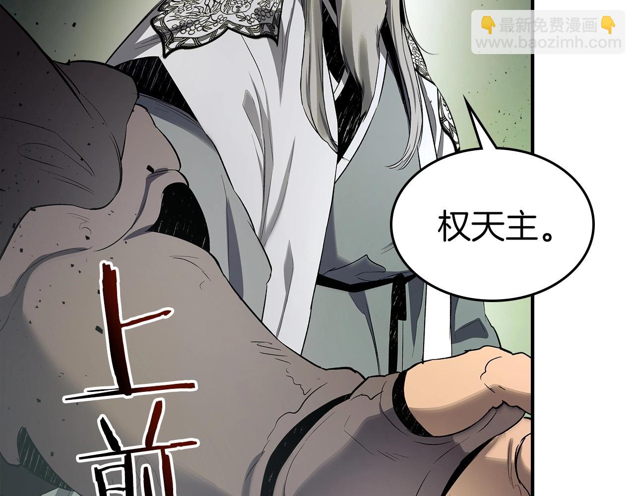 第38话 权天主的考验146