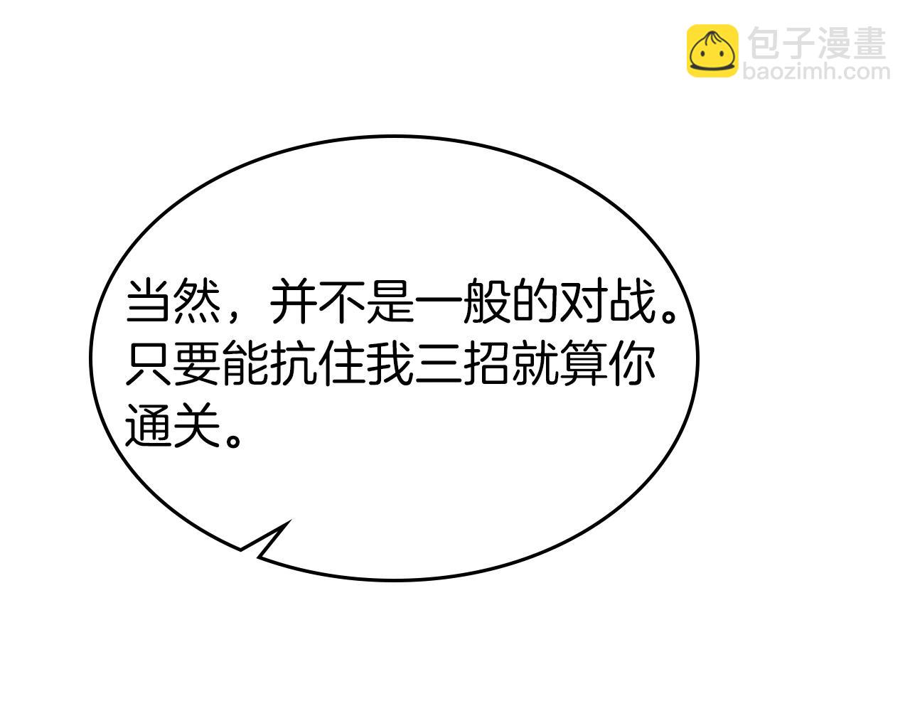 第38话 权天主的考验151