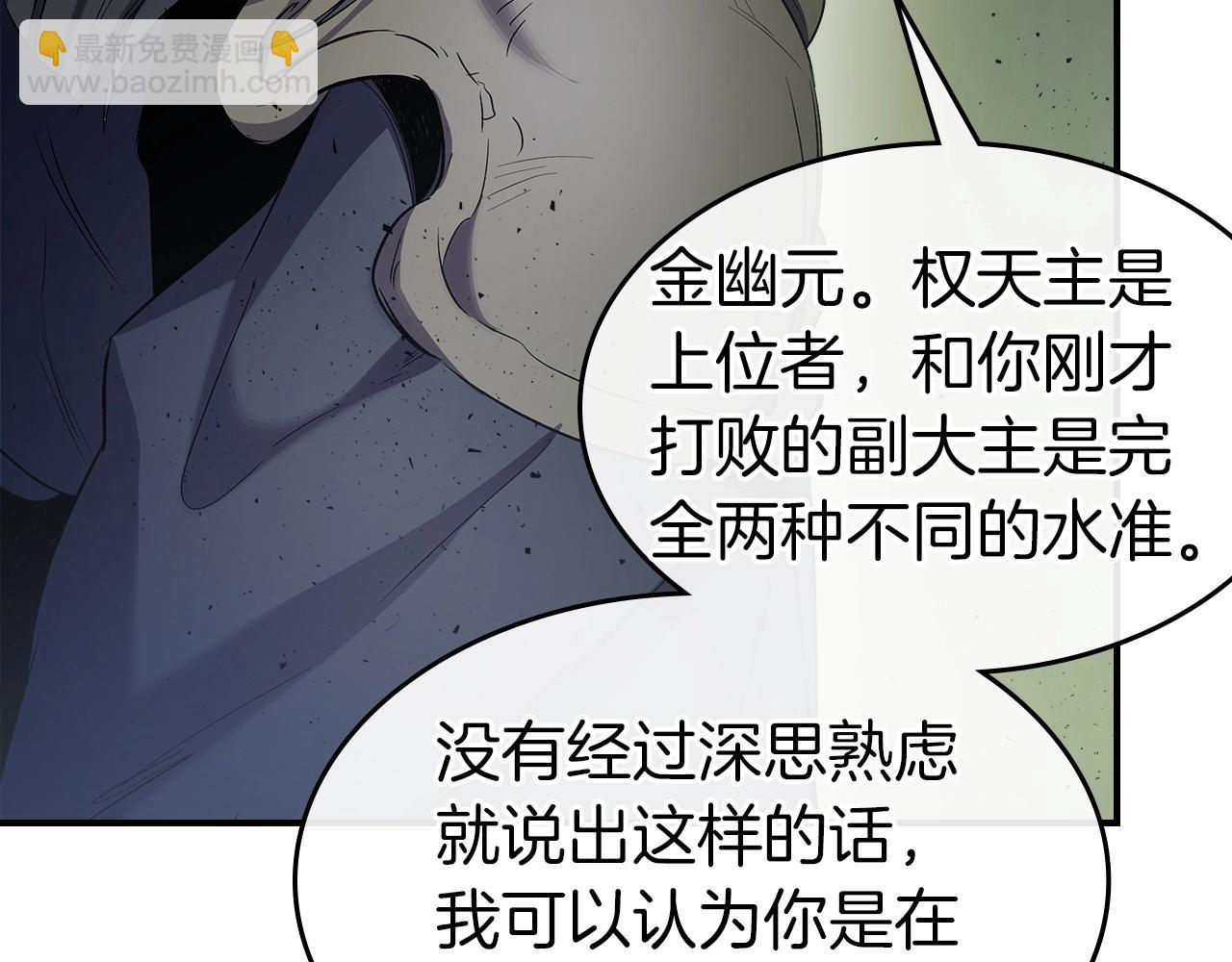 第38话 权天主的考验171