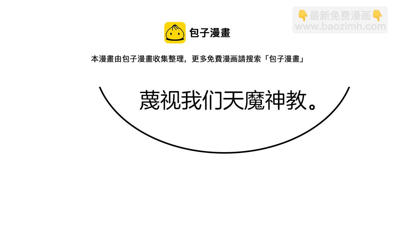 第38话 权天主的考验172