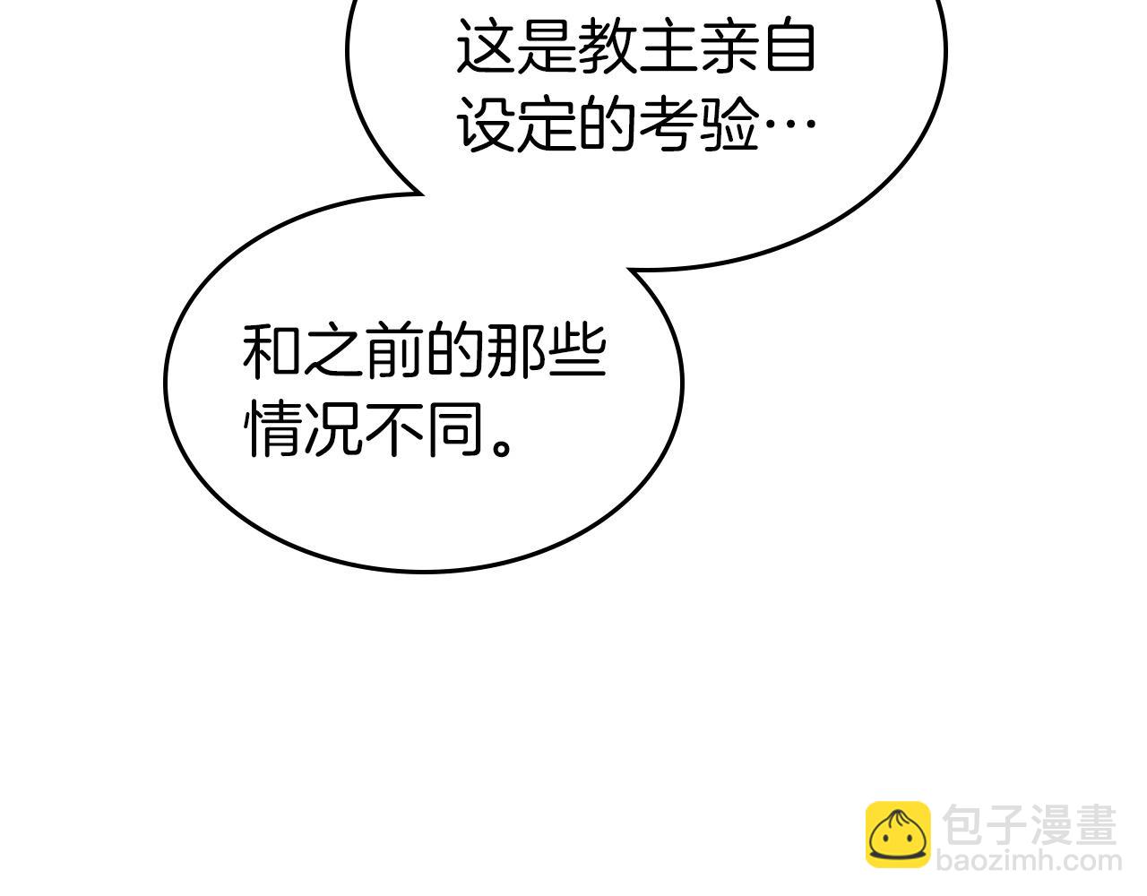 第38话 权天主的考验179