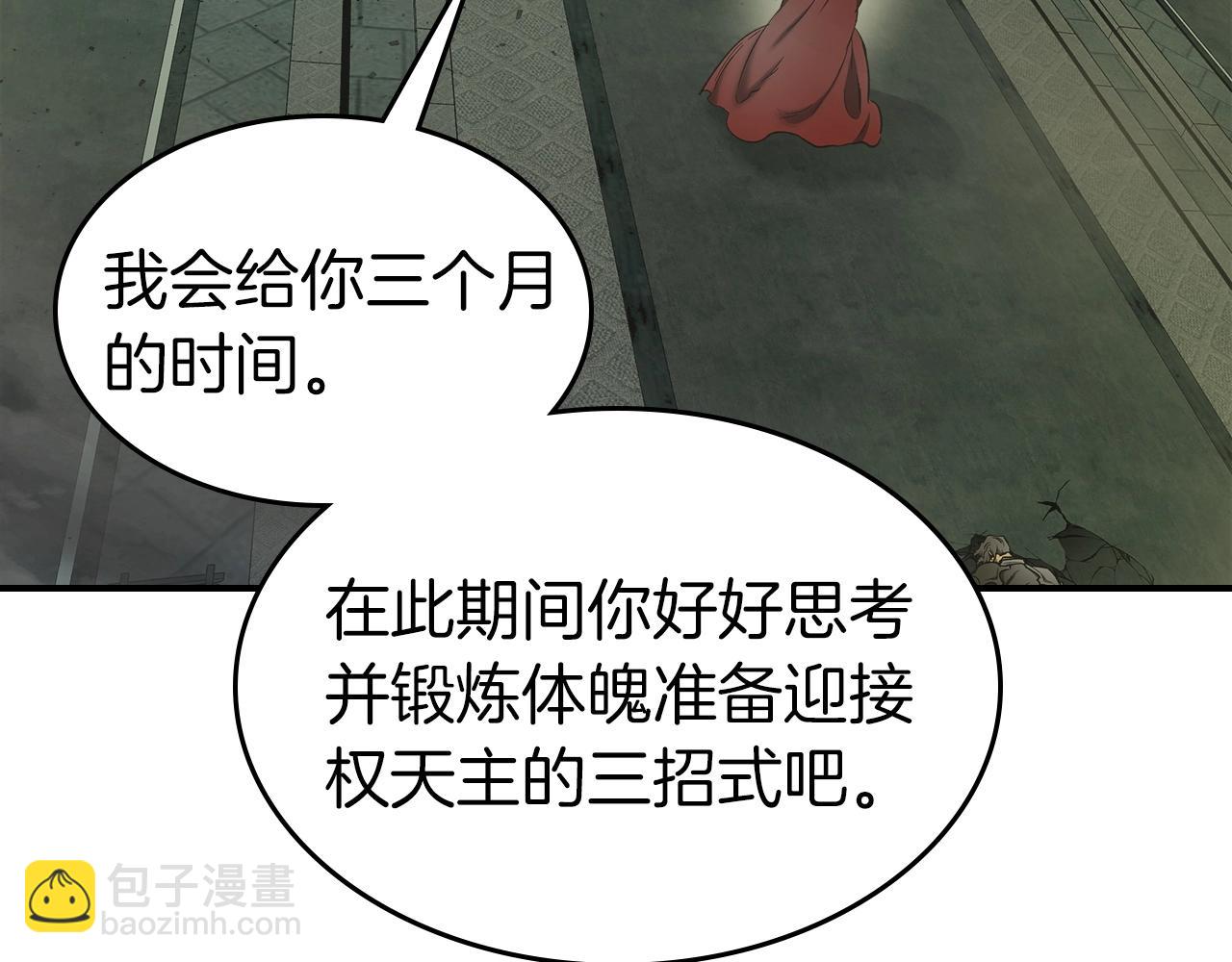 第38话 权天主的考验184