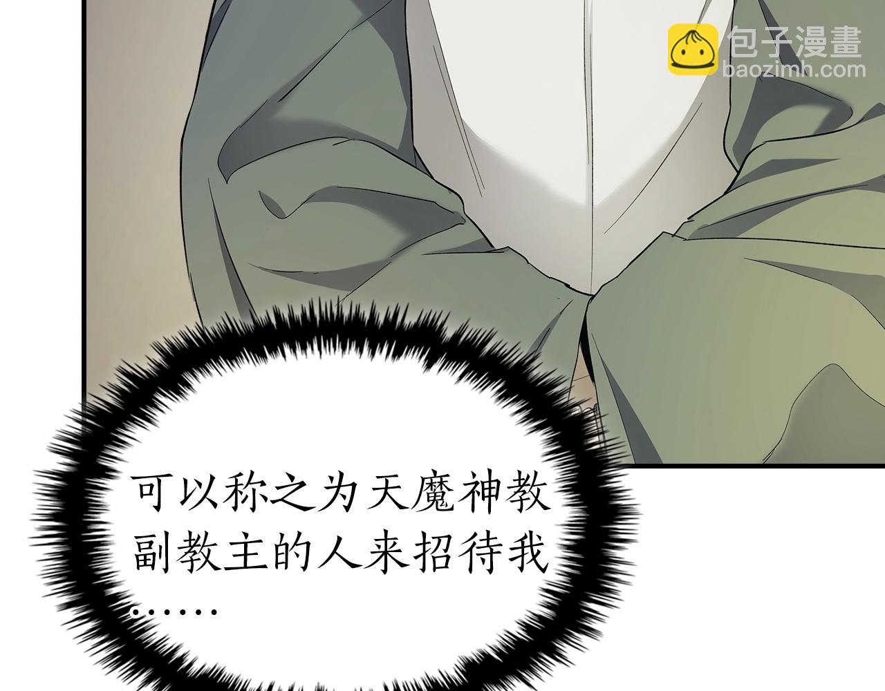 第38话 权天主的考验205