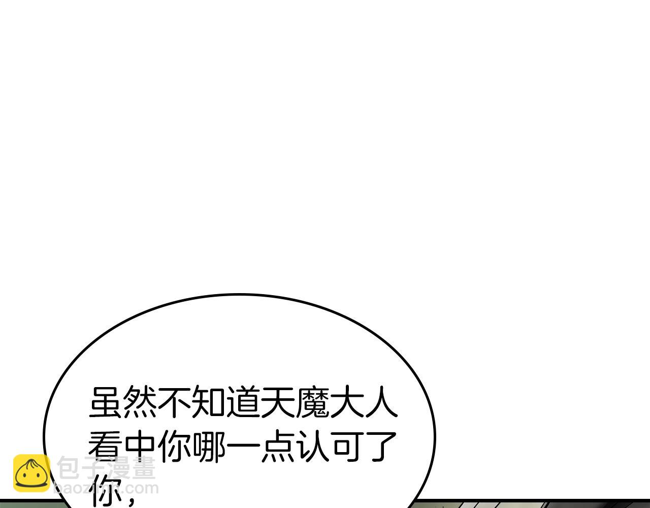 第38话 权天主的考验26