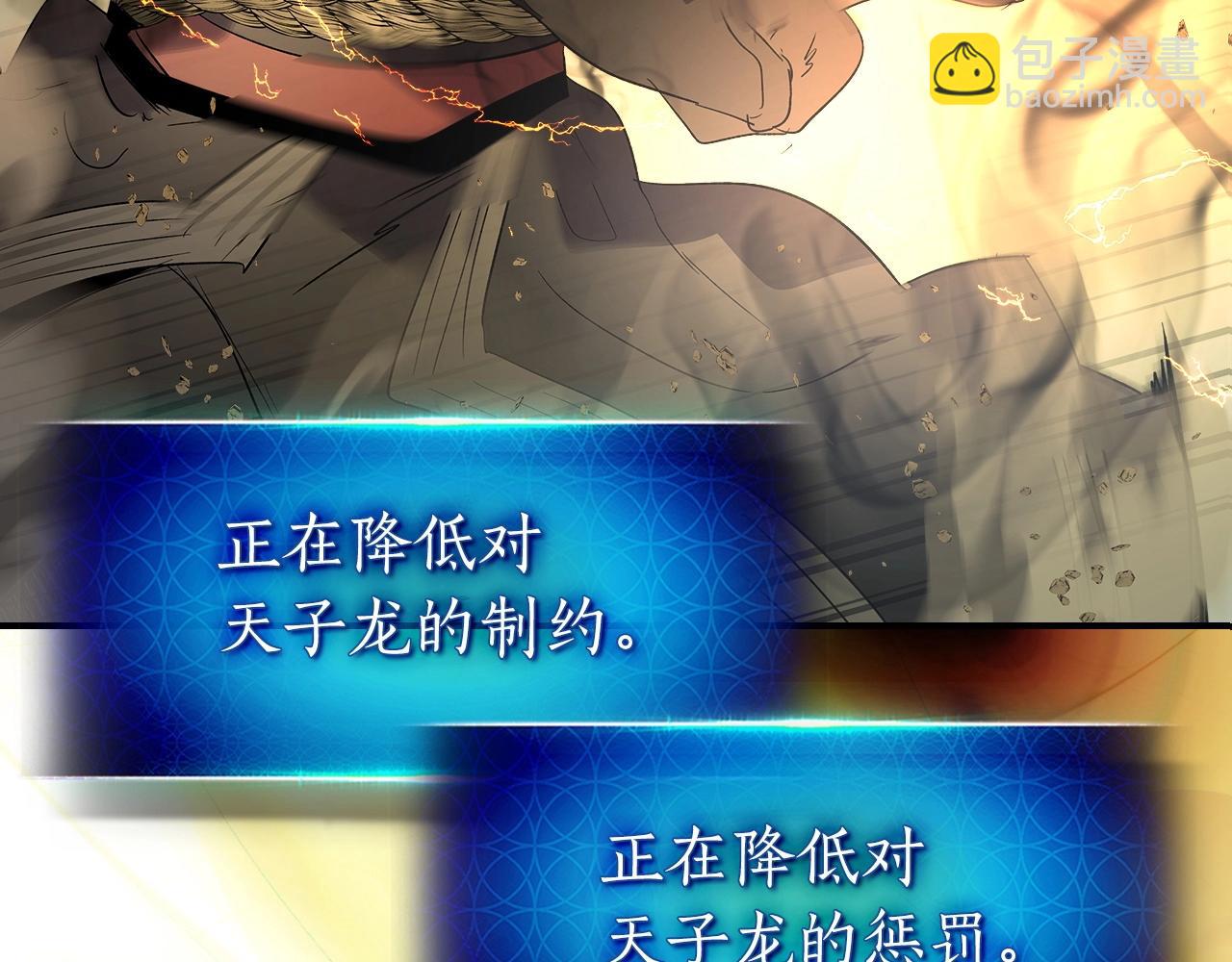 第38话 权天主的考验3