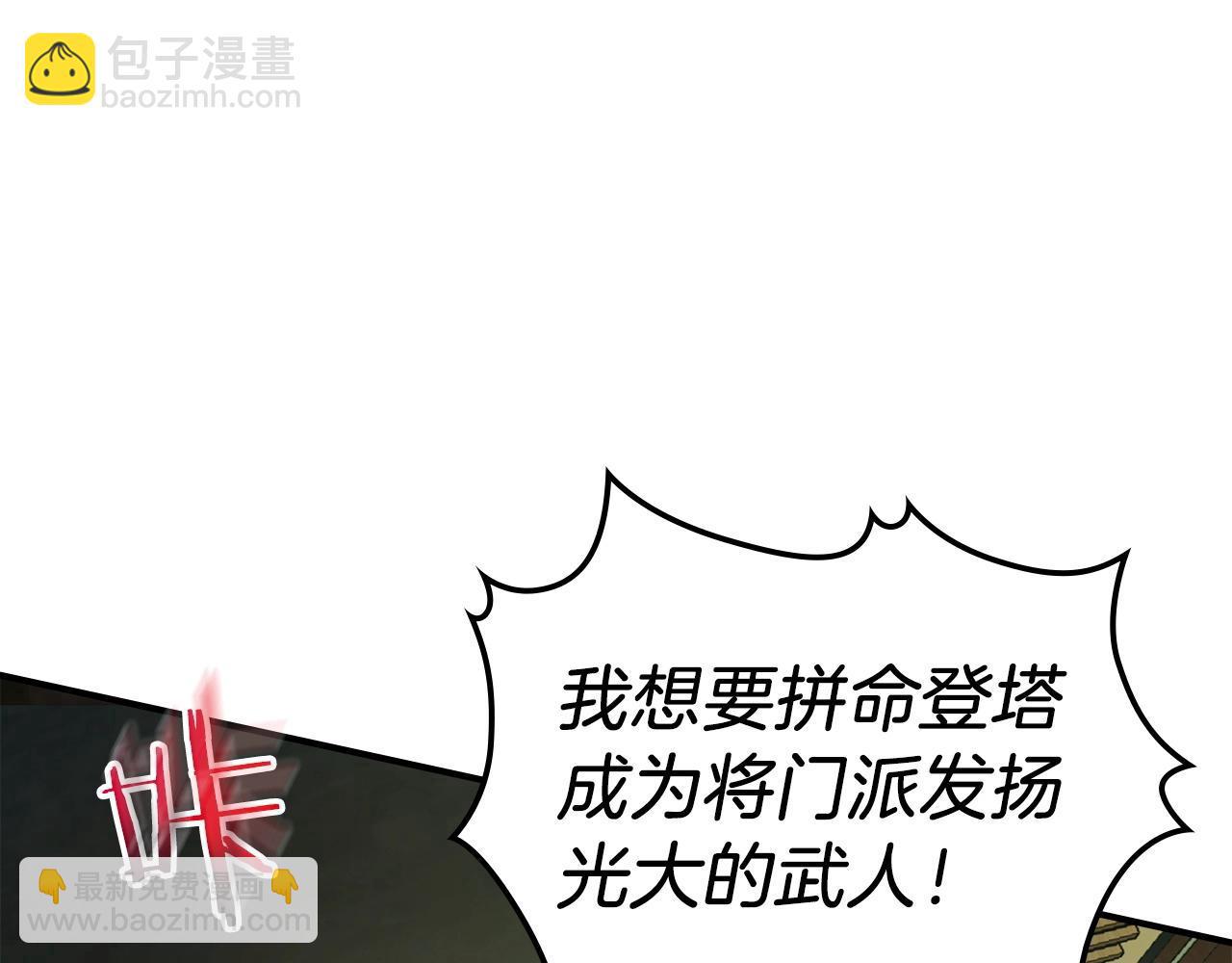 第38话 权天主的考验69