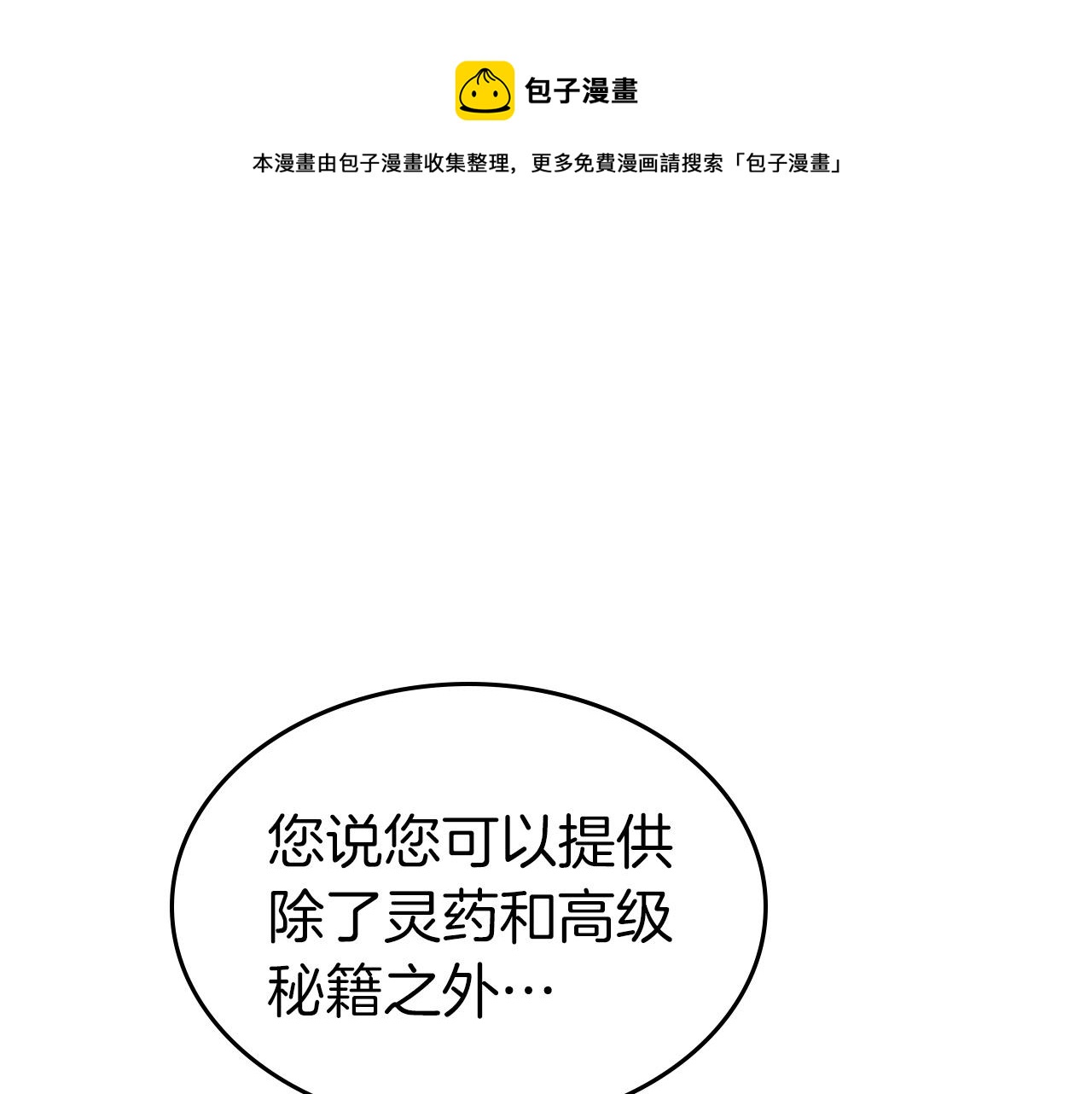 第39话 天魔灵0
