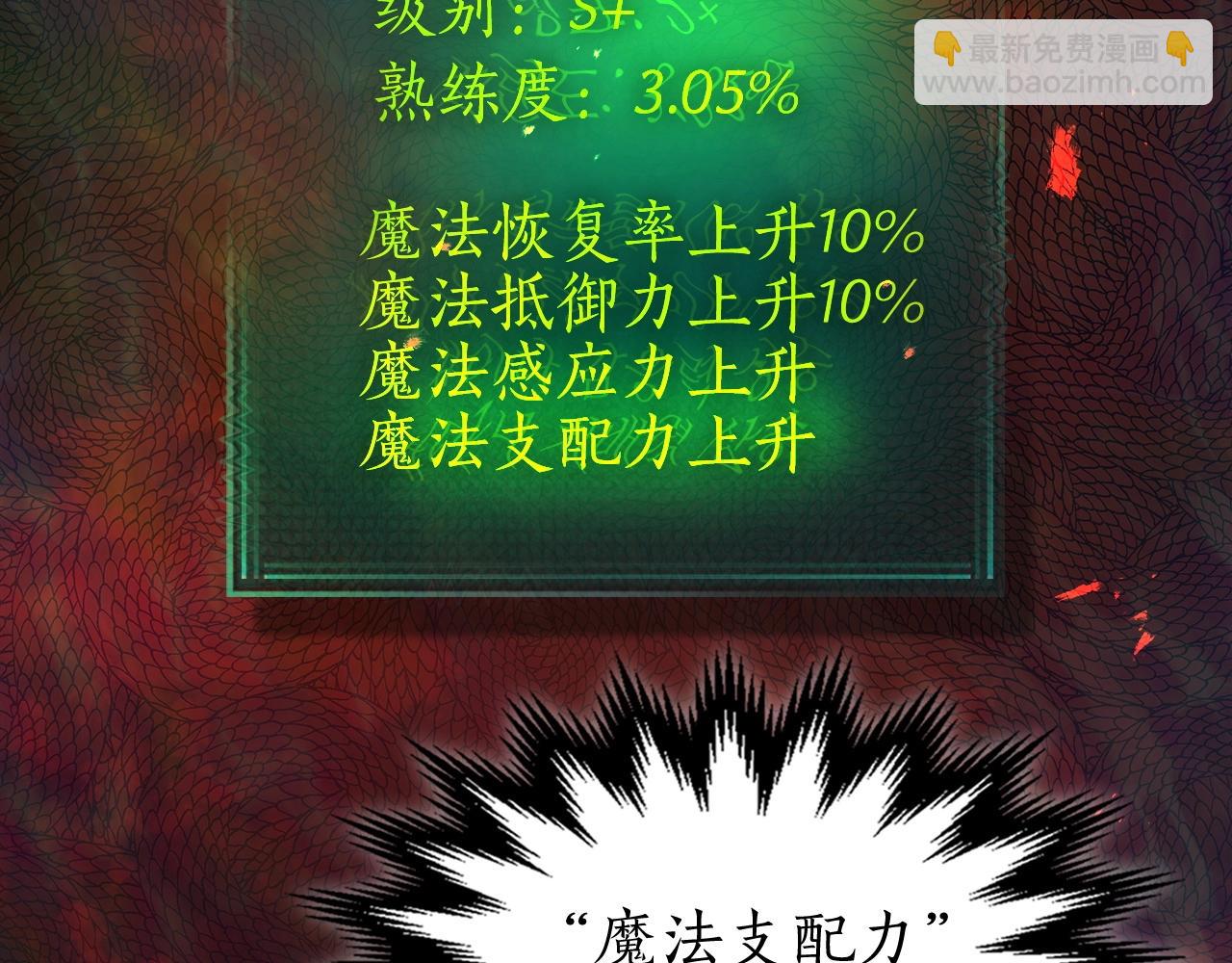 第39话 天魔灵124