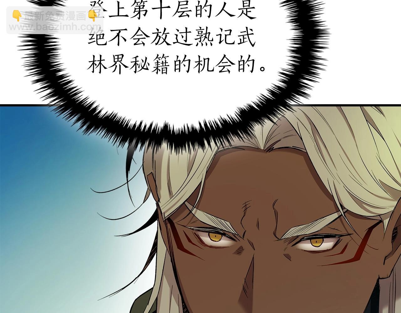 第39话 天魔灵149