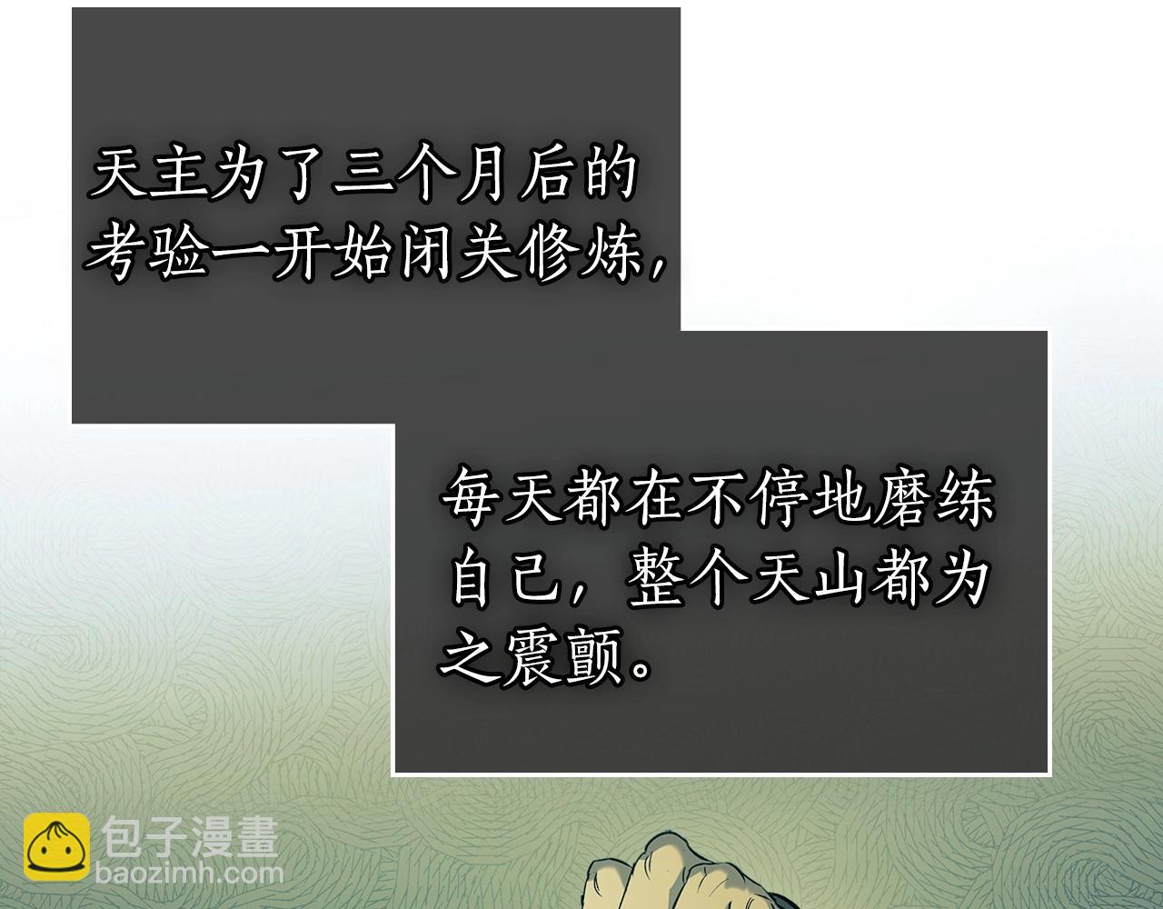 第39话 天魔灵152